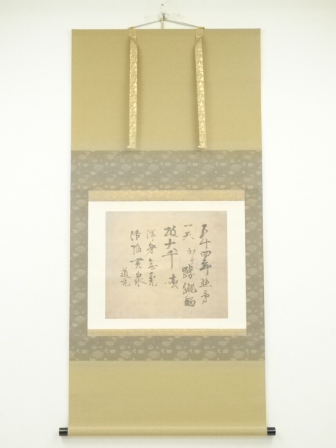 JAPANESE HANGING SCROLL / PRINTED / CALLIGRAPHY 
